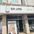 겐코쇼쿠도 - 송파구 송파대로 167 | 겐코쇼쿠도
