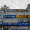 경희설백한의원 이미지