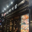 [왕십리]왕십리 고기집 하남돼지집 실망 후기(내돈내산)