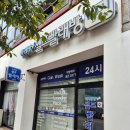 워시팡팡셀프빨래방교항점