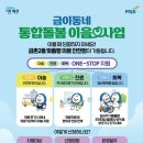 금촌2동 주민센터 이미지