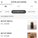 카페조이 이미지