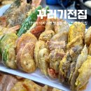 맛꾸러기 | 대전 전민동 엑스포코아 꾸러기전집 모둠전 포장 후기