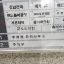 치도리치킨