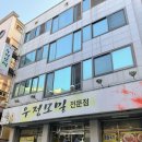 우정반찬 | 광주 상무지구 모밀 맛집｜쌍촌동 점심 추천 우정모밀 모밀·탕수육 후기