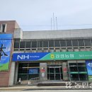 강경농업협동조합 이미지