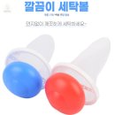 깔끔이 세탁 이미지