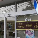 아 그 이발소 이미지