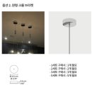 세계전기조명 | 인테리어 후기) 식탁 조명 - 로데스 LODES 랜덤 Random 설치 후기
