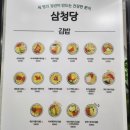 삼청당 - 중구 자연대로 28 | 삼청당