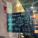 딱한잔 | [하단 맛집] 불향 가득 쭈꾸미에 소주 한잔하기 딱 좋은 &#34;봉쉐프쭈꾸미&#34; 방문 후기