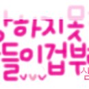 말루목장 이미지