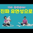 [ 진짜 유연성 ] 괄약근 조이기, 엉덩이 힘주기가 아닌 진짜 골반을 사용하는 법 / 햄스트링 스트레칭과 좌골의 위치 이미지