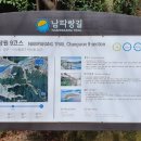 남파랑길 9코스 이미지