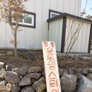 쉼펜션 | 광주근교여행 추천 장흥 오로 쉼스테이 복층 독채펜션 후기