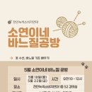 소연이네 - 은평구 응암로4길 17 | 소연이네