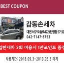 퍼팩트 손세차장 | 대전손세차 안심하고 맡길 수 있는곳 감동손세차
