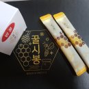 꿀시봉