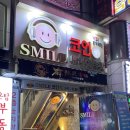 스마일코인노래연습장 이미지