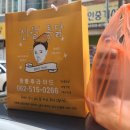 진월통닭 이미지