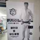 용인대범유도클럽 - 남양주시 마석로76번길 1 | 용인대범유도클럽