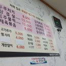 태산생고기두루치기 이미지