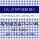 우방공인중개사사무소 이미지