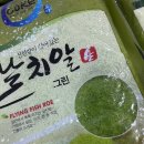 그린와사비 이미지