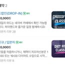 속초 여행코스, 속초 크로스핏 추천, 하이엔드 크로스핏 드랍인 후기