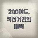 스타골프연습장(실외및실내) | 한별골프클럽 고양 벽제동 실외골프연습장