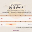 향동미라클의원 이미지