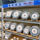 파주 모드니 본점 주방용품 신혼부부 그릇 성지 주말방문 후기