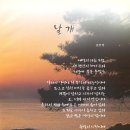 날개 - 서울교육 2000년 봄호 권두시 (새천년호, 통권 158호)- 나중에 시조로 개작 이미지