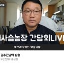 2021.11.18 '거제사슴농장 생산자 간담회' 후기(생산지 밴드라이브) 이미지