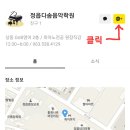 다솜음악학원 이미지