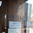 고려 사우나 식당