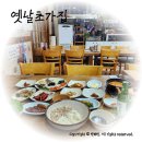 개들의 집 | *옛날초가집* 목포 백반 맛집 솔직 후기 / 목포여행 / 반찬이 오천만개