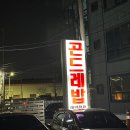 만드리곤드레밥 이미지