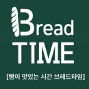 매일굽는빵집