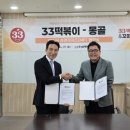 몽골이네분식