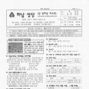 연중 제22주일 (피조물 보호를 위한 기도의 날) - 2024. 9. 1 (제2115호) 이미지