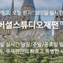 큐좋은관광여행사 네이버블로그