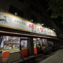 돼지집본가순대 이미지