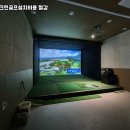 스크린골프하우스