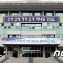 와수체육관 뉴스1