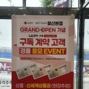 광명전자 | 광명 LG전자 철산본점 방문 및 구독 후기