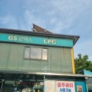 공주LPG충전소 이미지
