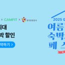 문경또또캠핑장 이미지