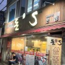 돈'S삼겹살