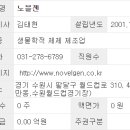 노블젠 이미지
